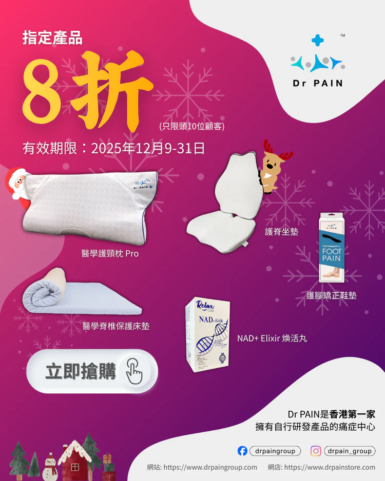 drpain_Christmas_3623ac80-199c-42bc-b4f3-96bb9d7f2a18